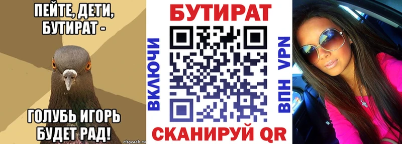 БУТИРАТ буратино  купить наркотики цена  Кяхта 