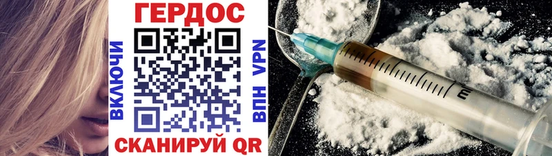 ГЕРОИН Heroin  закладки  Кяхта 