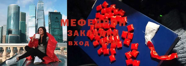 мефедрон VHQ Балабаново