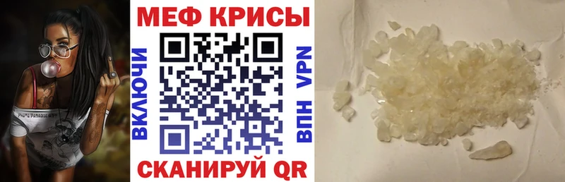 Мефедрон мука  Кяхта 