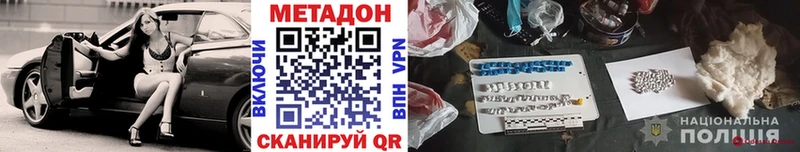 МЕТАДОН кристалл  дарнет шоп  Кяхта 